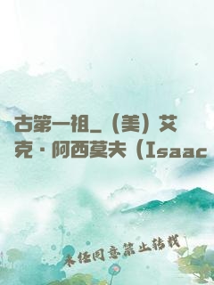 萬古第一祖